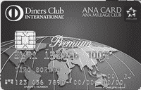 ana_diners_premium_bizaccount_card