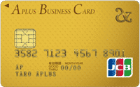 aplus_bizcard_gold_sbs_prime_card