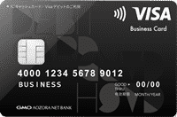 gmo_aozora_visa_debit_biz_card