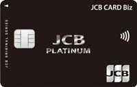 jcb_biz_platinum_card