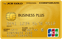jcb_bizplus_gold_card