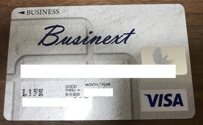 ビジネクスト・法人クレジットカードを実際に作ってみました。カード発行までの日数と申込の流れ