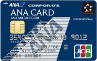ANA JCB一般法人カード