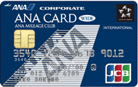 ANA JCB法人カード／ワイドカード