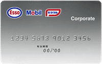 emg_corporate_card