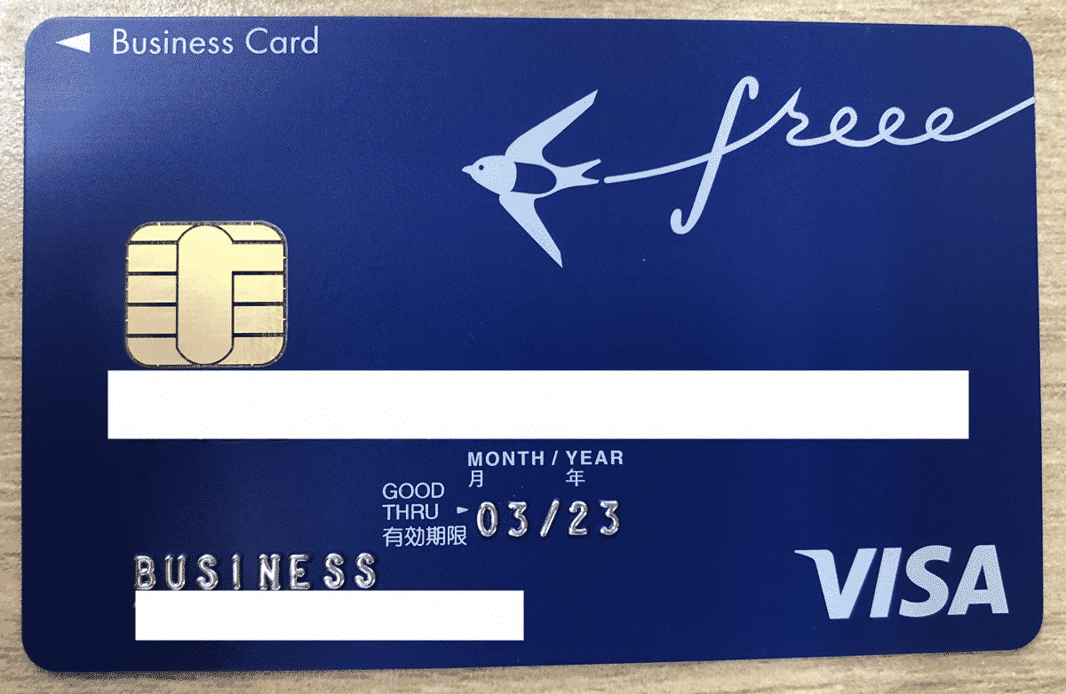 freeeVISAカード／一般カードを実際に作ってみました。カード発行までの日数と申込の流れ