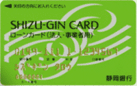 shizuokabank_card