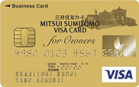 三井住友ビジネスカード for Owners（ゴールド）